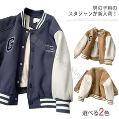 【送料無料】スタジャン 子供服 春秋 可愛い 裏起毛 男の子 女の子 長袖 ジャケット アウター 男児 女児 ジャンパー キュート 秋冬 厚手 おしゃれ 野球服 CCTZ1108P056