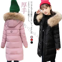 厚手 防寒 保温 ダウンコート ファーフード付き ダウンジャケット キッズ 130 軽量 中綿コート コート 秋 暖かい 子供服 女の子 ロングコート CCTZ1108P025