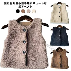 ボアベスト キッズ もこもこ ベスト アウター 子供服 軽量 使いやすい防寒 男の子 女の子 ふわふわ 防寒ボアベスト フリース もこもこ CCTZ1108P160