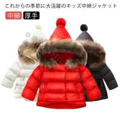 中綿ジャケット キッズ 中綿コート ダウン風 アウター 子供 ファー フード付き 厚手 あったか トップス 暖かい 冬 春 通園 通学 防 CCTZ1108P044