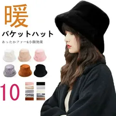 バケットハット ファー帽子 バケットハット ボア 秋冬 ハット レディース スッピン隠し シンプル ふわふわ 柔らかい 折りたたみ あったか 防寒 厚手 かわいい 日よけ 冬物 シンプル 無地 おしゃれ 女性用 お出かけ 防風 女性 フリーサイズ 保温