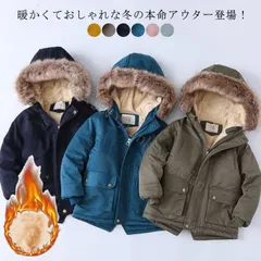 【送料無料】中綿ジャケット モッズコート ジャケット あったか フード付き アウター 子供服 裏ボア 秋冬服 フェイクファー 防風 防寒 ミリタリー 男の子 女の CCTZ1108P090