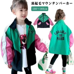 コート 子供服 裏起毛 裏ボア フード付き 長袖 アウター キッズ ジュニア 女の子 もこもこ あったか マウンテンパーカー 前開き ジップアップ フ CCTZ1108P084