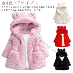 ボア 着ぐるみ パーカー アウター フード付き ふわふわ 子供服 韓国 ベビー服 ジャケット アウター 防寒着 ボアアウター 耳付き ボア 裏地付き CCTZ1108P214