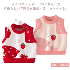 ジャガード ニットベスト クルーネック イチゴ柄 キッズ 子供服 ニット ベスト プルオーバー ベビー服 赤ちゃん 女の子 女児 通園 通学 春 秋 CCTZ1108P059