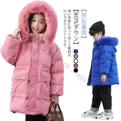 厚手 軽量 90 男の子 ダウンジャケット ダウンコート ファーフード付き 冬 コート ロング 韓国 防寒 秋 ロングダウン 150 ダウンコート キ CCTZ1108P092