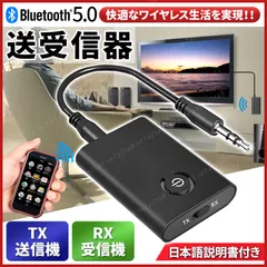 Bluetooth 5.0 トランスミッター レシーバー 受信機 送信機 ワイヤレス スピーカー イヤホン usb  アダプター オーディオ ラジオ アンプ cd カーオーディオ usb アダプター 車載