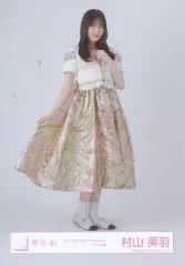 【中古】生写真(乃木坂46) 櫻坂46/村山美羽/全身/櫻坂46ランダム生写真【「5th TOUR 2025 “Addiction”」ライブ衣装】