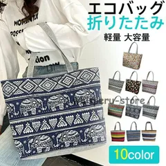 【送料無料】エコバッグ トートバッグ レディース 大容量 コンパクト ファスナー付き キャンバス レトロ お買い物 手提げ 大容量 可愛い レジ袋 軽量 帆布 おしゃれ