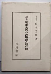 2025年最新】岸本芳雄の人気アイテム - メルカリ