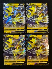 【即購入可能】ポケモンカード ゼラオラV RR  4枚セット VMAXクライマックス