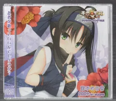 千恋万花　キャラクターソングcd 朝武芳乃　初回版 千恋万花 キャラクターソングcd 朝武芳乃 初回版 千恋万花