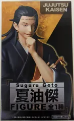 タイトー フィギュア 夏油傑
