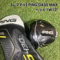PING G430 MAX ドライバー 12度　レフティ G430 MAX 10K ドライバー PING TOUR 2.0 CHROME 65／75 レフティ