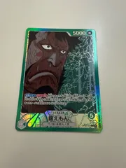 2025年最新】錦えもん パラレルの人気アイテム - メルカリ