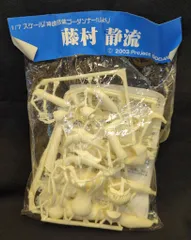2025年最新】藤村静流の人気アイテム - メルカリ