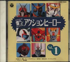 2025年最新】懐かしヒーローの人気アイテム - メルカリ