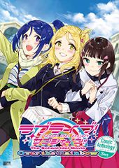 러브라이브! 선샤인!! The School Idol Movie Over the Rainbow Comic