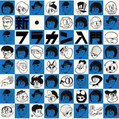 フラワーカンパニーズ 聞コエマスカ 激レア 廃盤 29-0014 - メルカリ