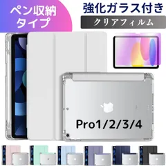 iPad Pro11インチ ケース 強化ガラスフィルムセット ペンシル収納 カバー Pro11(第4世代/第3世代/第2世代/第1世代)兼用 (2022年/2021年/2020年/2018年) ペン収納 アイパッドケース 手帳型 耐衝撃 強い 子供用
