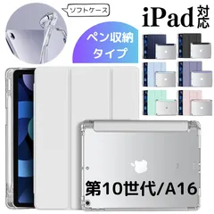 iPad ケース 第10世代 A16 第11世代 ペン収納付き カバー 2022 2024 10.9インチ 11インチ ペンシル収納付き