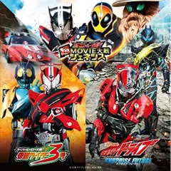 CD / (特撮) / 仮面ライダーシリーズ 2015年公開映画 主題歌