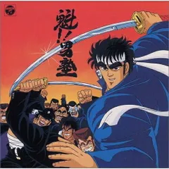 2025年最新】男塾 魁 音楽集の人気アイテム - メルカリ