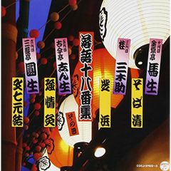 全集「日本の伝統音楽 巨匠の至芸」 CD11枚組全揃 セット 桐箱入