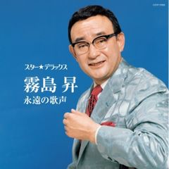 ディープ・パープル/紫の奇蹟(きせき)～パーフェクト・ストレンジャー
