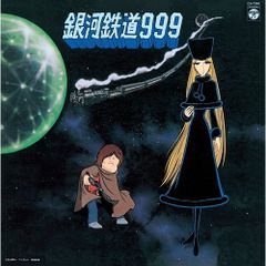 激レア！】【非売品】銀河鉄道999 20世紀→21世紀 JR西日本記念品