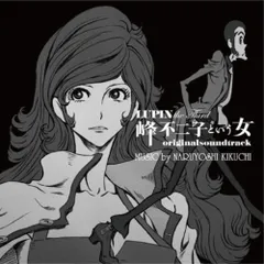 2026年最新】LUPIN the Third ~峰不二子という女~ の人気アイテム