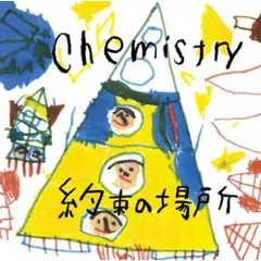 CD / CHEMISTRY / 約束の場所