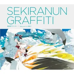 2026年最新】積乱雲グラフィティの人気アイテム - メルカリ