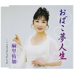 8cm CD クリスタル・A DREAMER 九楽あすかちゃんの世界観がここにッ