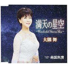 丸山亜季作品コンサートCD 風と光と大地のうた - メルカリ