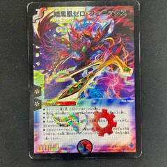 2025年最新】暗黒凰ゼロ・フェニックスの人気アイテム - メルカリ