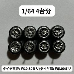 1/64 EGwheels RAYS 57cr 風 ホイールミニカートミーテック 1/64 EGwheels RAYS T7R 風 ホイール ミニカートミーテック - メルカリ