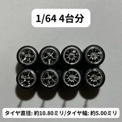 1/64 カスタムホイール　3台分　5本スポーク＆CE28風　メッキ仕様　トミカ　ホットウィール　minigt [RimLab64] RL0321