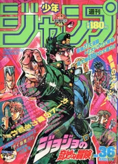 2025年最新】少年ジャンプ 1989の人気アイテム - メルカリ