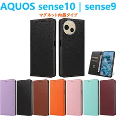 AQUOS sense10  sense9 ケース 手帳型 高級合皮PUレザーケース 人気 カード収納 おすすめ マグネット スタンド 衝撃吸収 アクオス PUスマホカバー ベルトなしカバー 手触りの良い高品質の高級合皮PUレザー