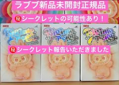 ⭐️【正規品・新品未開封】 ラブブ エナジー３ピース&ピエロ3ピース　6体セット 楽天市場】ラッピングOP 楽天ランキング1位獲得 【安心100％正規品保証