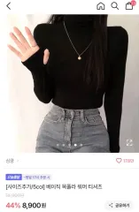 ブラック タートルネック 長袖 Tシャツ