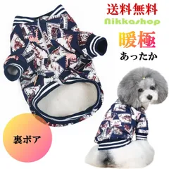 犬服 冬 アウター ジャケット 裏起毛 冬 防寒 着せやすい フリース やわらか プリンタ柄 軽い かっこいい 厚手 Lサイズ　中型犬
