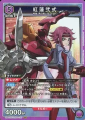 2026年最新】紅蓮弐式の人気アイテム - メルカリ