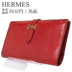 限界値下‼️【高級レザー‼️】エルメス ベアンコンパクト リザード