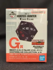 2025年最新】リスキーダイス くじの人気アイテム - メルカリ