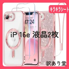 Meifigno  iPhone 16e用 [MagSafe対応] [HDフィルム 2枚] [グリッターカード&リストストラップ] サラウンドレンズ保護