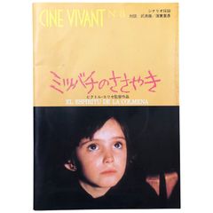 当時物 薬師丸ひろ子 資生堂 ポーセリア発売企画書 非売品 13ほy