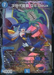 【中古】デュエルマスターズ P92/Y24[R]：次世代龍覇 Q.E.Deux