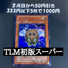 2025年最新】遊戯王 ハネクリボーの人気アイテム - メルカリ